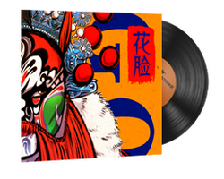 StatTrak Music Kit | Perfect World, 花脸 Hua Lian