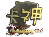 Sticker | KSCERATO (Gold) | Shanghai 2024