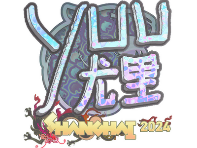 Aufkleber | yuurih (Holo) | Shanghai 2024