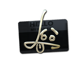 Sticker | Hello SG 553 (Gold)