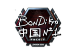 Sticker | bondik (Foil) | London 2018