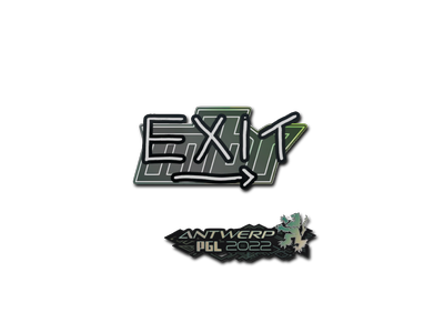 Sticker | exit | Antwerp 2022