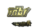 Sticker | exit (Gold) | Antwerp 2022