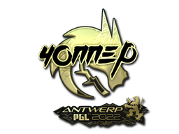 Sticker | chopper (Gold) | Antwerp 2022