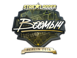 Boombl4 (золотая) | Берлин 2019