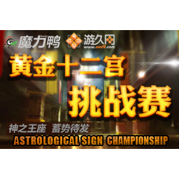 Astrological Sign Championship Ticket