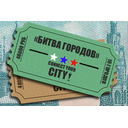 Battle of the Cities