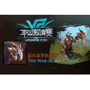 VPGame Pro League Bundle