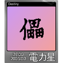 Destiny (Foil)