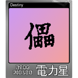 Destiny (Foil)