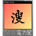 Heart of fire (Foil)