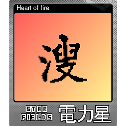 Heart of fire (Foil)