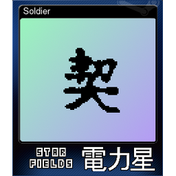 Soldier