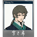 Sikong Yu (Foil Trading Card)