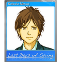 Keisuke Matsui (Foil)