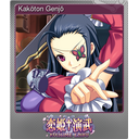 Kakōton Genjō (Foil)
