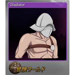 Gladiator (Foil)