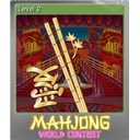 Level 2 (Foil Trading Card)
