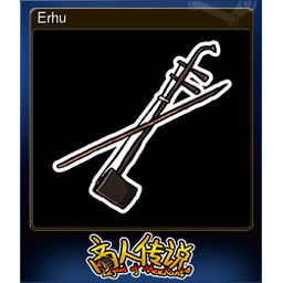 Erhu