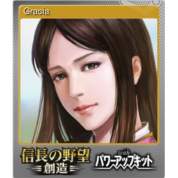 Gracia (Foil)