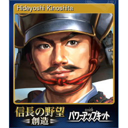 Hideyoshi Kinoshita