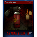 Flamethrower