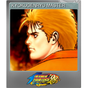 KYOKUGENRYU MASTER (Foil)