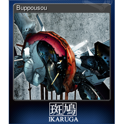 Buppousou