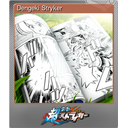 Dengeki Stryker (Foil)
