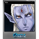 Ain (Foil)