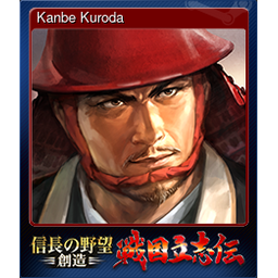 Kanbe Kuroda