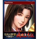 Senhime