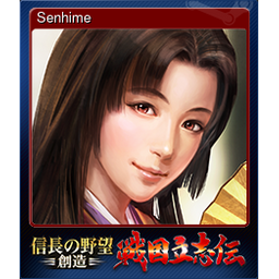 Senhime