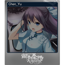 Chen_Yu (Foil Trading Card)