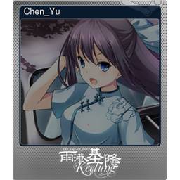 Chen_Yu (Foil Trading Card)