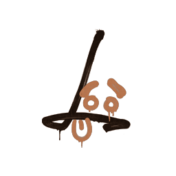 Sealed Graffiti | Recoil SG 553 (Tiger Orange)