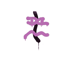 Sealed Graffiti | Recoil XM1014 (Bazooka Pink)