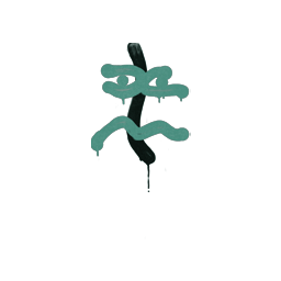 Sealed Graffiti | Recoil XM1014 (Frog Green)