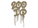 Sealed Graffiti | 200 IQ (Dust Brown)