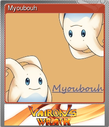Series 1 - Card 6 of 7 - Myoubouh
