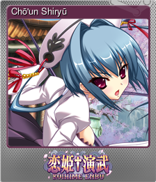 Series 1 - Card 3 of 13 - Chō'un Shiryū