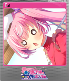 Series 1 - Card 10 of 11 - Eil