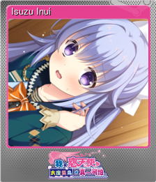 Series 1 - Card 9 of 11 - Isuzu Inui