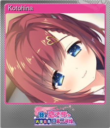 Series 1 - Card 2 of 11 - Kotohina