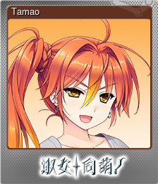 Series 1 - Card 2 of 7 - Tamao