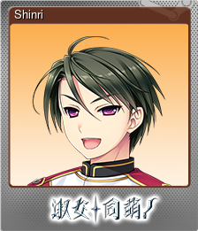 Series 1 - Card 1 of 7 - Shinri