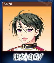 Series 1 - Card 1 of 7 - Shinri