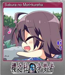 Series 1 - Card 3 of 7 - Sakura no Mori•kureha