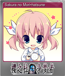 Series 1 - Card 2 of 7 - Sakura no Mori•hatsune