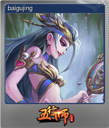 Series 1 - Card 2 of 15 - baigujing